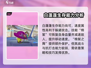 宝可梦大集结🔥白蓬蓬精灵强度分析来了！必看➡截图5
