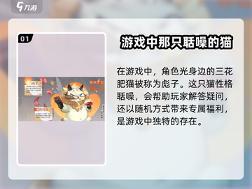 归龙潮彪子🔥超强攻略｜游戏党必看！截图2