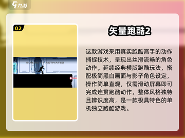 🔥2024免费跑酷游戏合集来了！🎮截图3