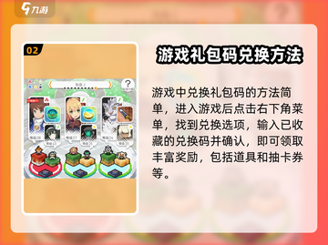 世界弹射物语🎉兑换码大公开！礼包码全收录🔥截图3