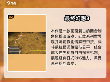 🔥2024最火最终幻想手游大揭秘！🎮✨截图3