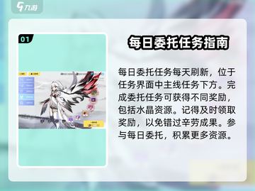 崩坏3第二部💎水晶获取大全，快速攒水晶秘籍！截图2