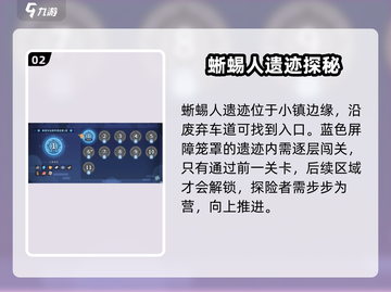 🎮沙石镇时光蜥蜴人遗迹惊现！速解锁秘籍🔥截图3