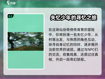 仙剑世界🔥竟是这家公司出品！网易:与我无关？截图3
