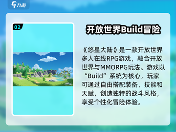 悠星大陆🔥上线！在哪玩？点进来看👇截图3