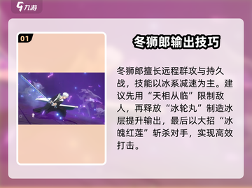 🔥《境界刀鸣》冬狮郎秒杀教学💥截图2