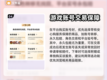率土之滨号交易🔥超值账号等你来买！👇截图5