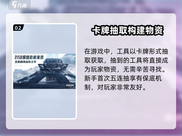 《流浪地球手游》上线了吗？💥玩过都说超好玩！🔥截图3