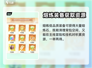 我的魔法英雄伙伴🔥熔炼石获取全攻略💎截图5