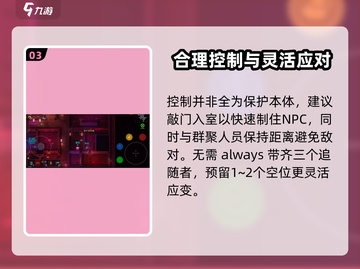 代号街区🔥包工头任务完成技巧大揭秘！ Builders！！截图4