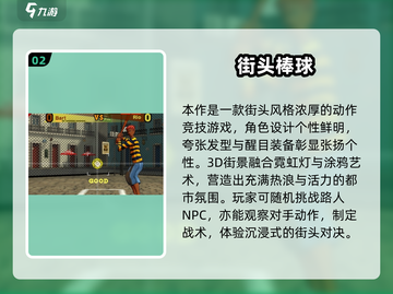 🔥2025必玩棒球游戏推荐⚾高燃合集来袭！截图3