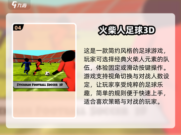 棒球爱好者必看！🔥2024超FUN手游推荐⚾截图5