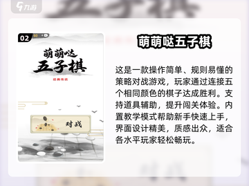 🔥2025最火免费五子棋🎮截图3