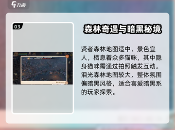 《森之国度》拍照点大揭秘📸✨截图4
