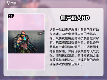 🔥2000年那些让你欲罢不能的僵尸单机游戏📖截图3