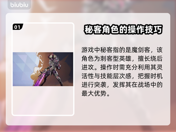 漫威争锋：秘客🔥揭秘游戏最强角色！💥截图2