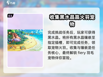 洛克王国🔥手游：快速抓火羽秘籍大公开！截图4