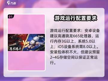 🔥忍者时刻配置要求大曝光！玩游戏必备✨截图2