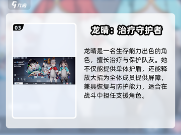 《白荆回廊》六星角色强度爆表🔥截图4