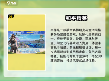 🎮2025超耐玩四字游戏推荐！🔥截图4