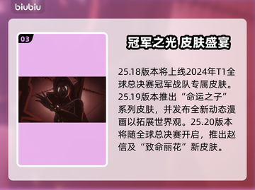 🔥LOL2025第三季重磅内容曝光！💥🎮截图4
