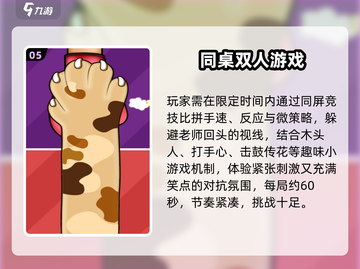 🔥双人同屏射击游戏2025💥截图6