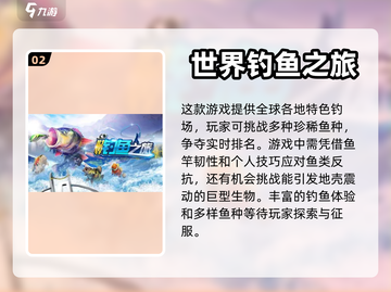 钓鱼游戏推荐🔥2023最有趣合集🐠截图3