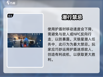 《零号任务》盾牌神获取🔥🛡截图4