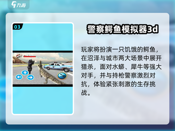 2025爆款小鳄鱼游戏TOP5🔥超有趣推荐！🎮截图4