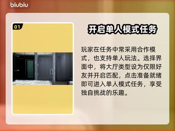 收获日3🔥特殊有利条件触发全攻略💥截图2