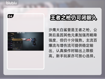 七日世界🔥T0武器大揭秘！玩家必看🚀截图5