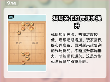 开心象棋🔥玩法大揭秘，棋局乐趣无穷！截图5
