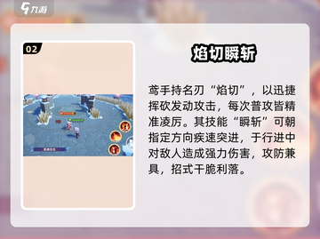 元梦之星鸢爆🔥觉醒，颜值与实力并存！✨截图3
