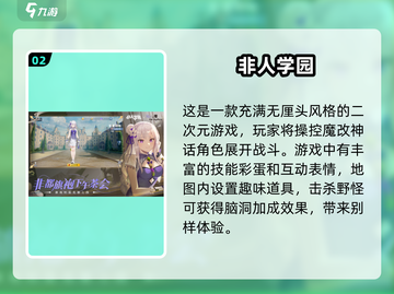 🔥2025最🔥MOBA游戏推荐！高人气手游等你来战🎮截图3