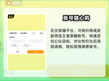 王者荣耀贵族10仅需XXX元！💥截图3