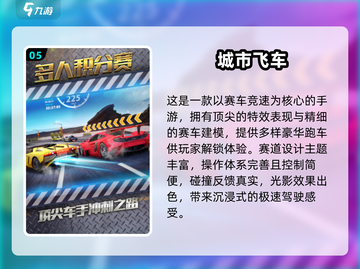 🔥2025超火赛车游戏榜单！ volcanic赛道飙车💥截图7