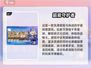 🔥2024必玩横版手游推荐，趣味无穷🎉截图2