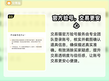 🎮英雄联盟买号必看！选对平台太关键💥截图4