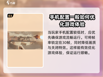 代号56🔥限制帧数设置方法《游戏名》玩家必看！截图4