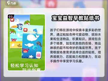 💥5-9岁小朋友游戏大全来了！玩转2025超有趣🎮截图4