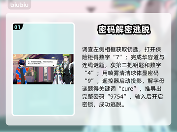 🔥终天教团卫生部通关神技！🎮截图2