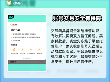 王者荣耀账号出售平台推荐✨，快速变现🔥截图3