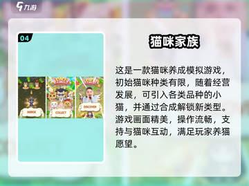 撸猫党看过来！这些猫咪手游超治愈💖🐾截图5