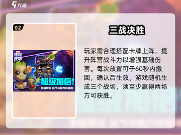 🔥《漫威终极逆转》上线时间曝光！💥截图3