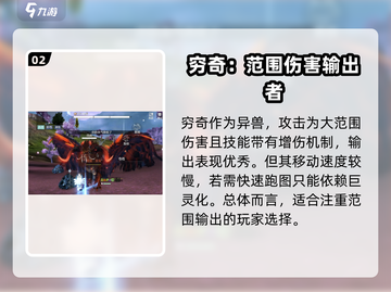 妄想山海🔥五万年最强神兽曝光！快来看看谁称霸🎉截图3