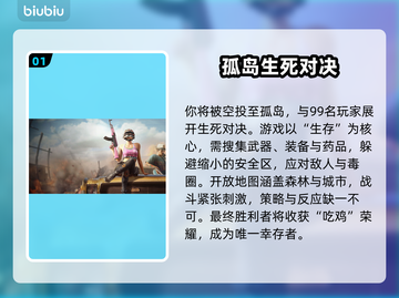 🔥绝地求生加速器推荐+卡顿掉帧急救指南💥🎮截图2