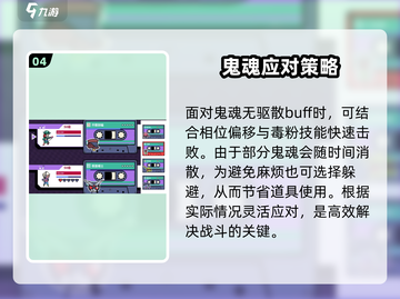 磁带妖怪鬼魂打法🔥《XX游戏》鬼魂状态轻松通关秘籍！截图5