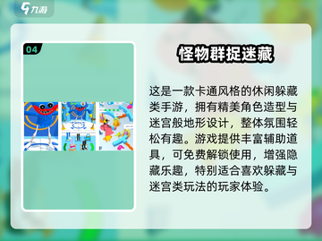 👻2025最火捉迷藏游戏推荐！胆小慎入！截图5
