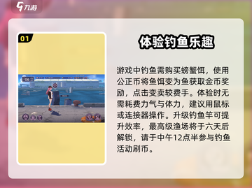 炽焰天穹🔥钓鱼秘籍，轻松钓大鱼！截图2