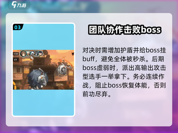 新月同行🔥楚门通关秘籍，玩法大揭秘！截图4